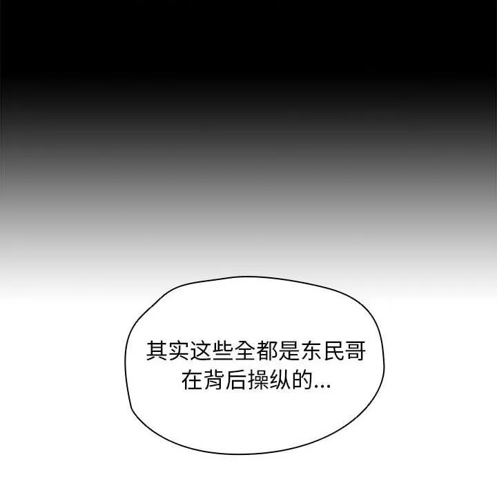沒種又怎樣第40話