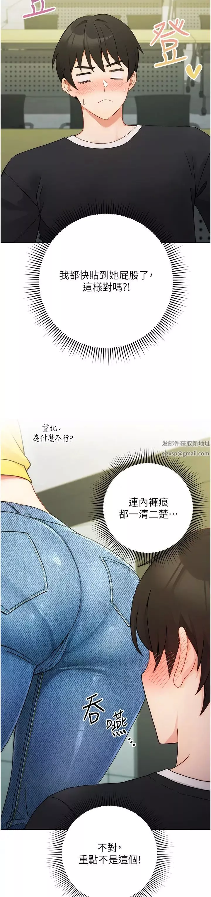 練愛選擇題第1話-現實版戀愛模擬遊戲?!