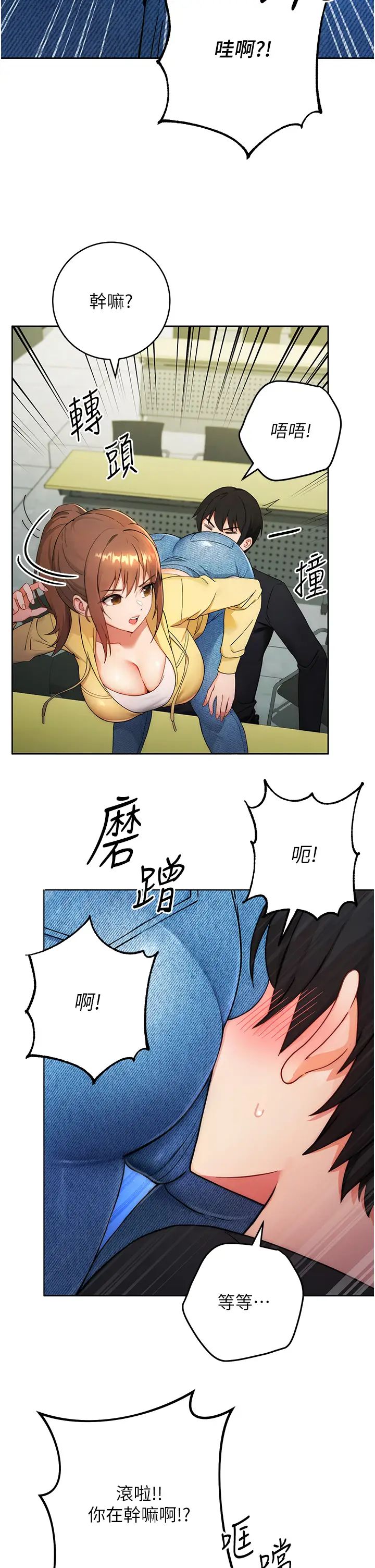 练爱选择题第1话-现实版恋爱模拟游戏?!