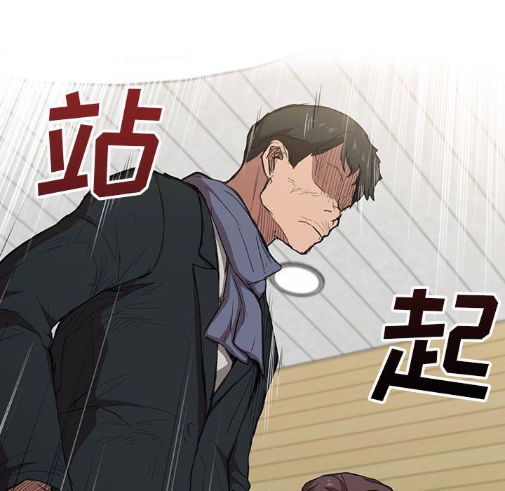 没种又怎样第40话