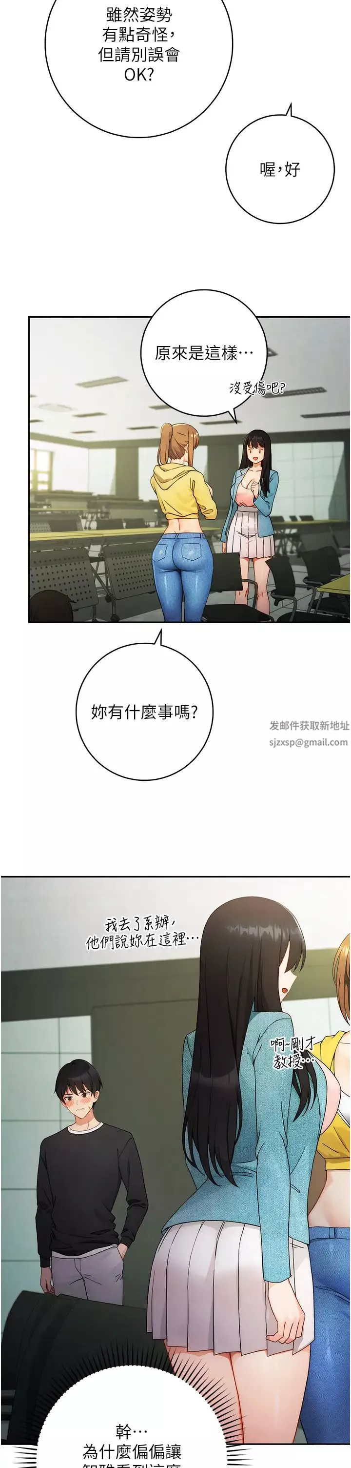练爱选择题-第1话-现实版恋爱模拟游戏?! - 图片 54