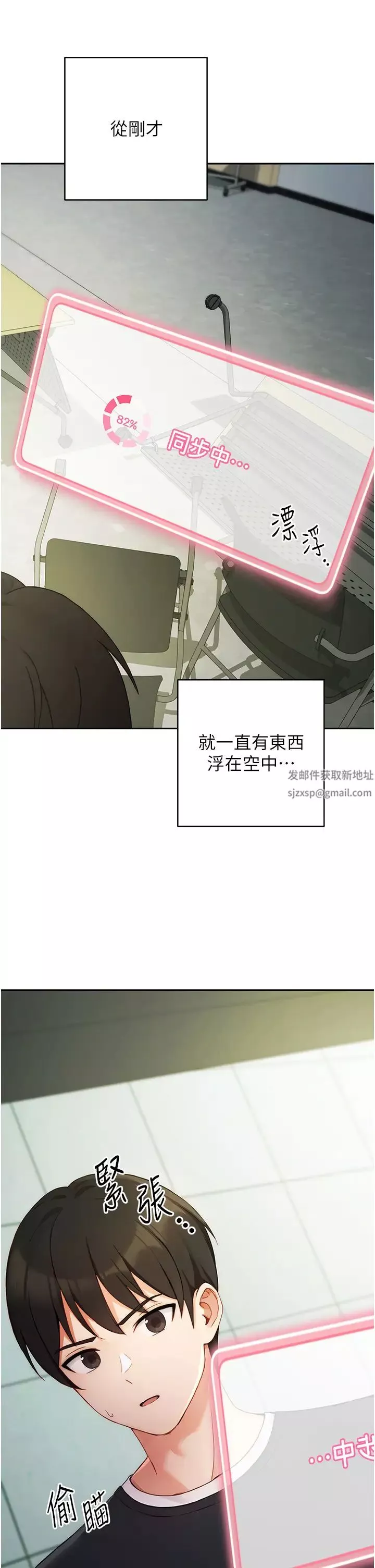 练爱选择题-第1话-现实版恋爱模拟游戏?! - 图片 56
