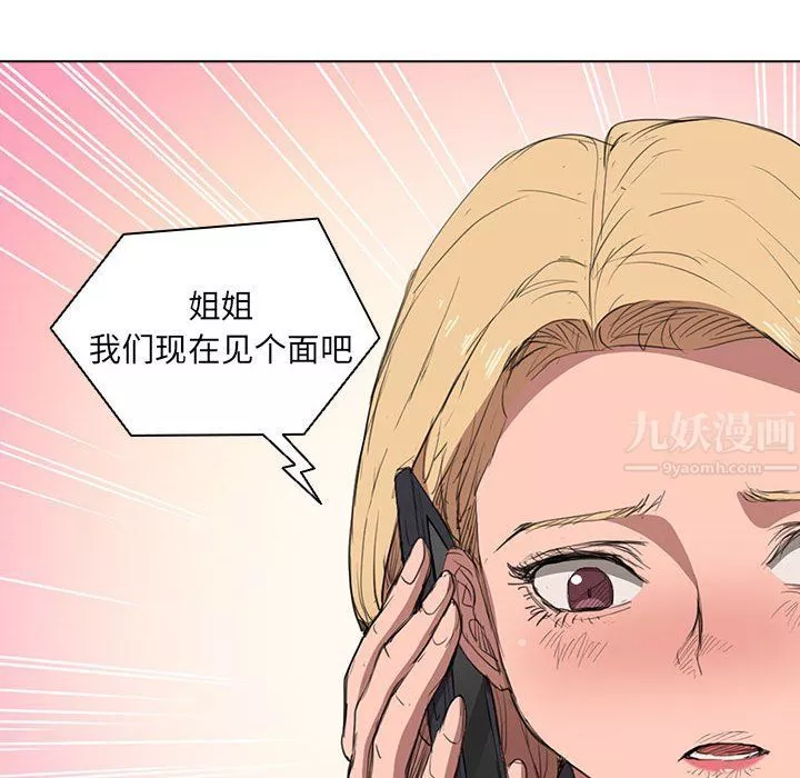 沒種又怎樣第40話