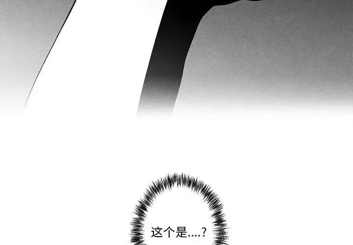墓誌銘第22话