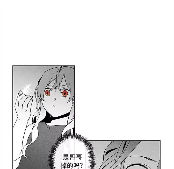 墓誌铭-第22话 - 图片 6
