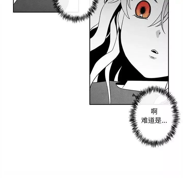 墓誌銘第22话