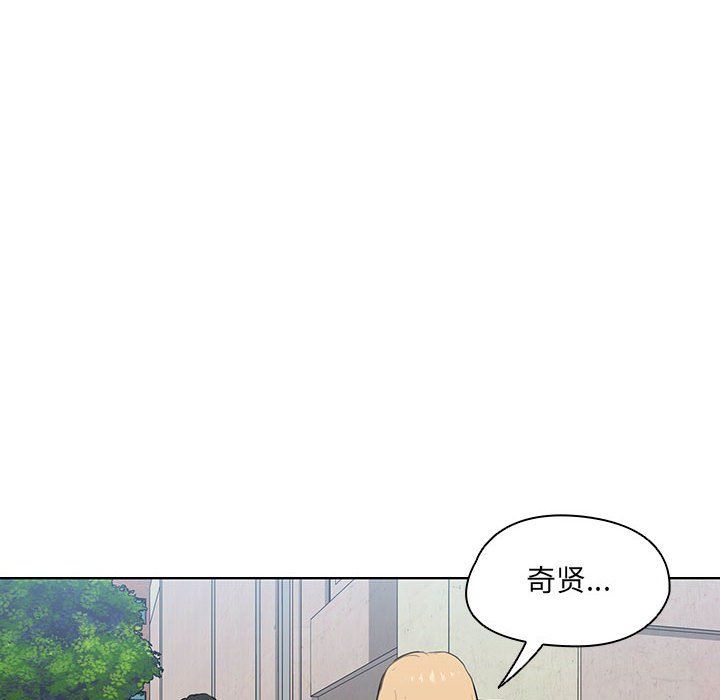 没种又怎样第40话