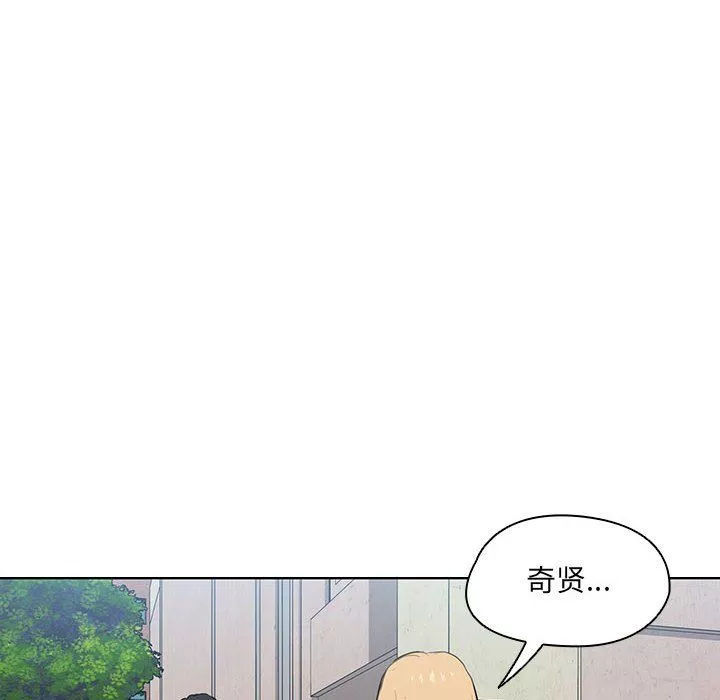 没种又怎样-第40话 - 图片 28