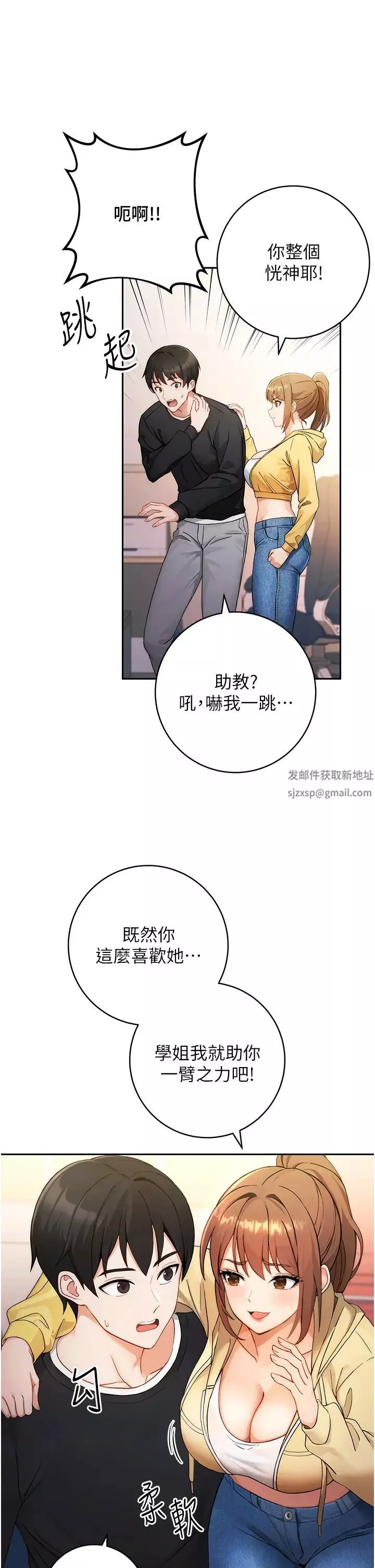 練愛選擇題第1話-現實版戀愛模擬遊戲?!