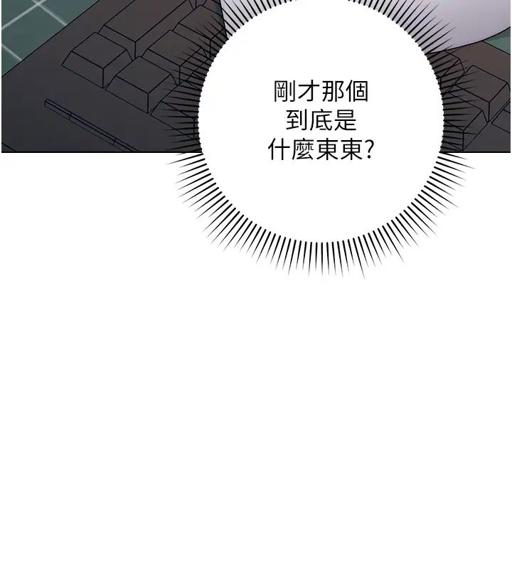 練愛選擇題第1話-現實版戀愛模擬遊戲?!