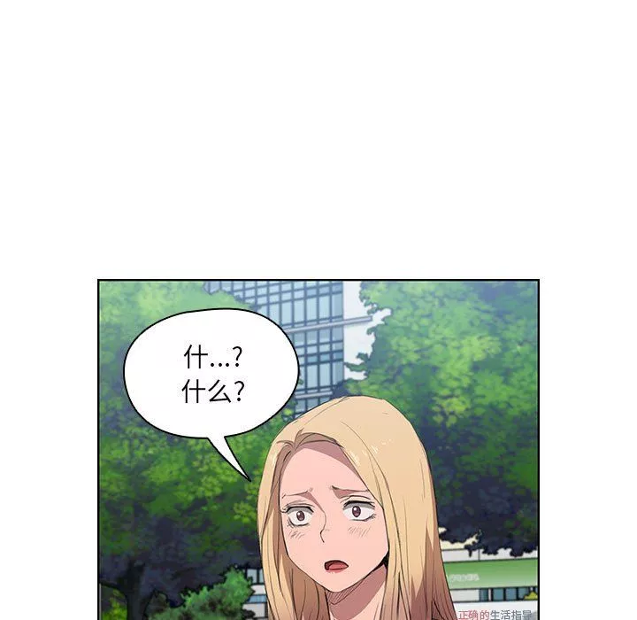 沒種又怎樣第40話