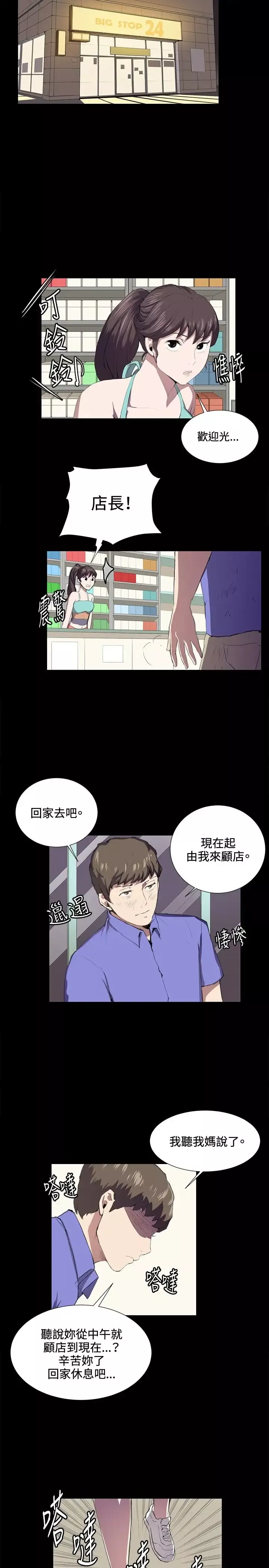 深夜便利店第41话