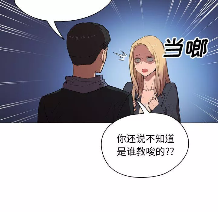 沒種又怎樣第40話