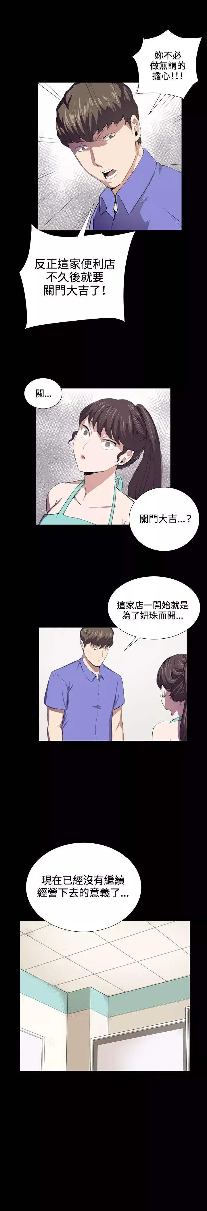 深夜便利店第41话