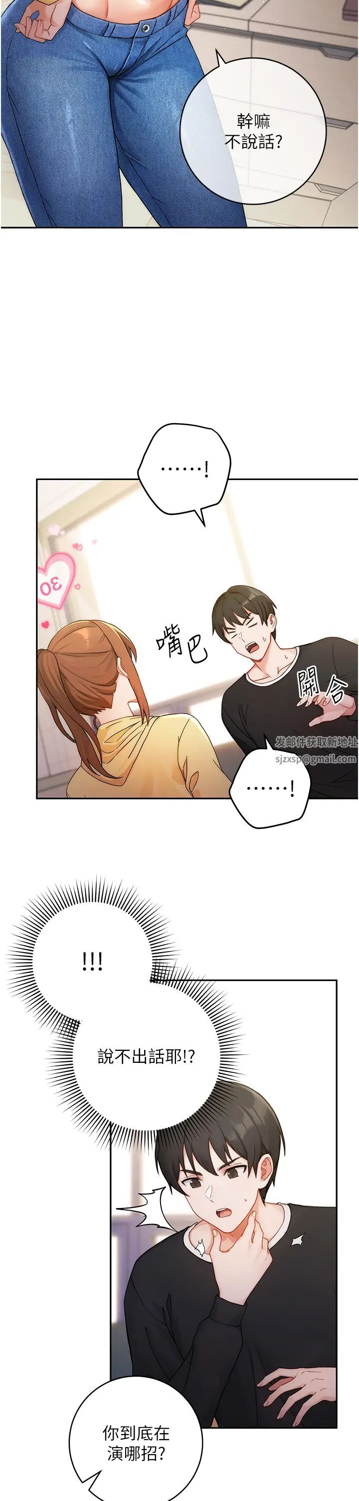 练爱选择题第1话-现实版恋爱模拟游戏?!