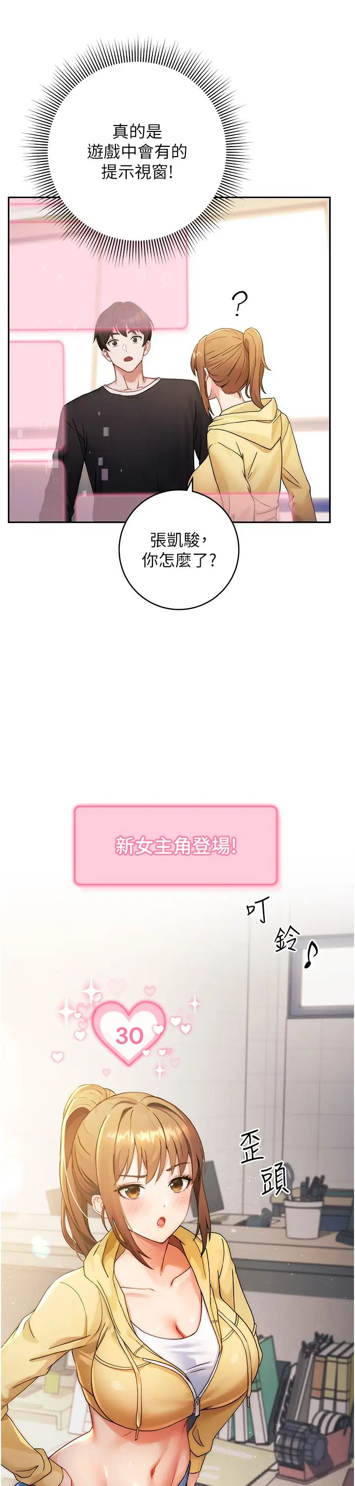 练爱选择题第1话-现实版恋爱模拟游戏?!