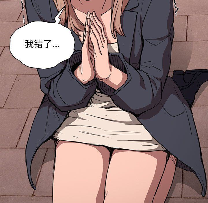 没种又怎样第40话