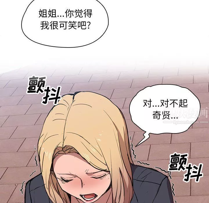 没种又怎样-第40话 - 图片 36