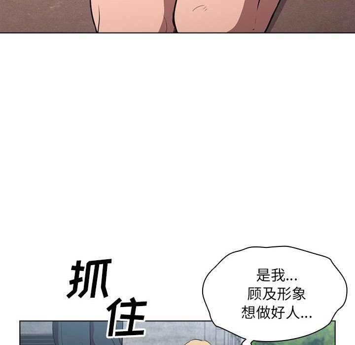 沒種又怎樣第40話