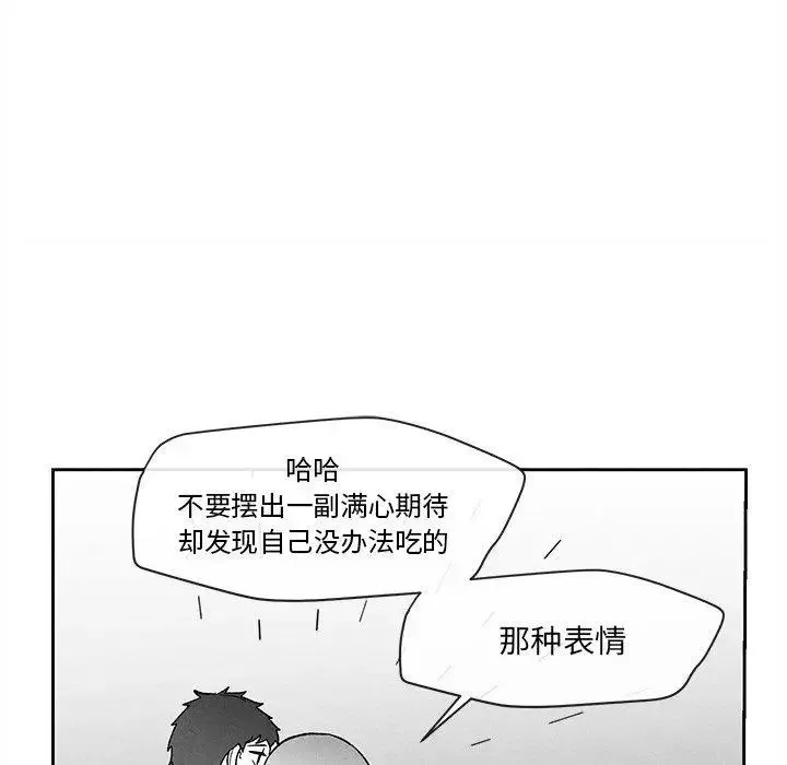 墓誌銘第22话