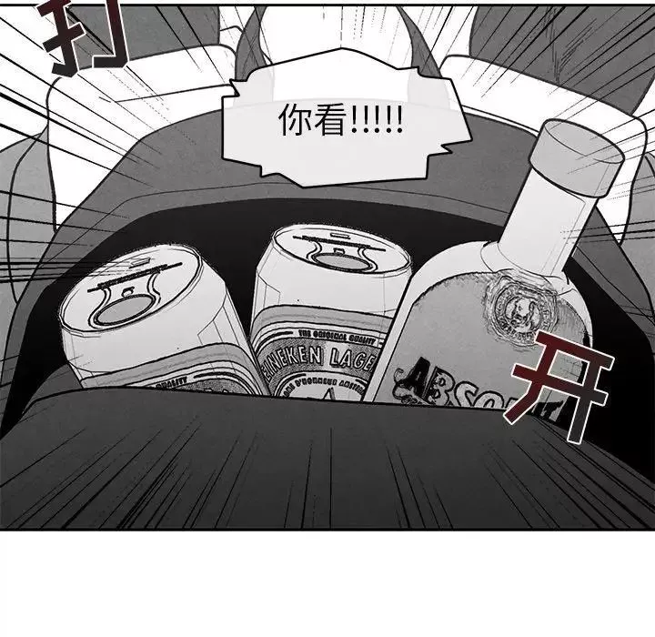 墓誌銘第22话