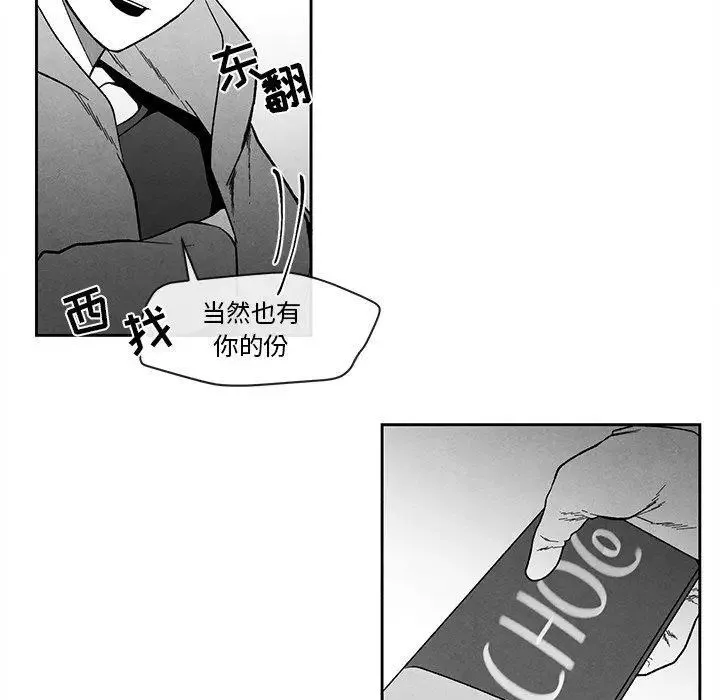 墓誌銘第22话
