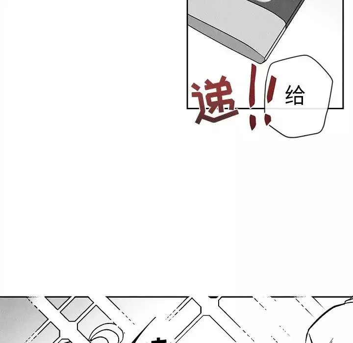墓誌銘第22话