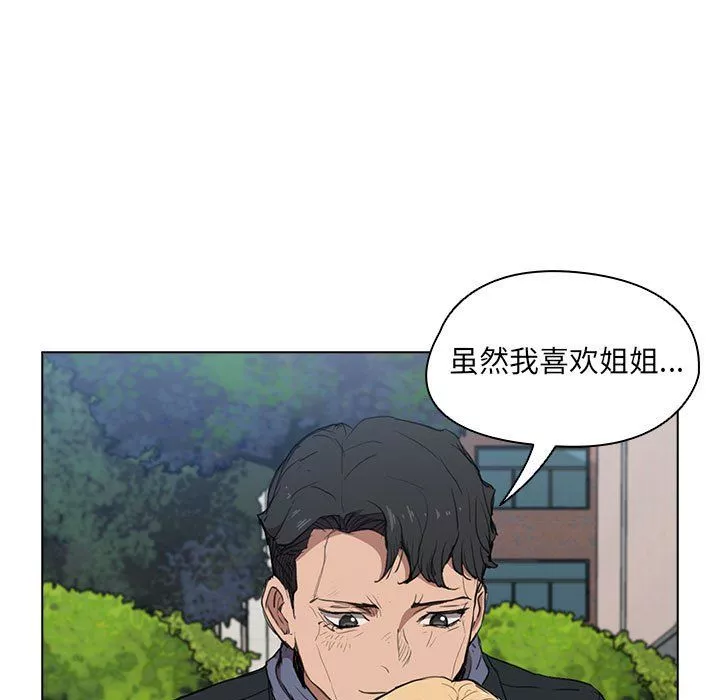没种又怎样-第40话 - 图片 45