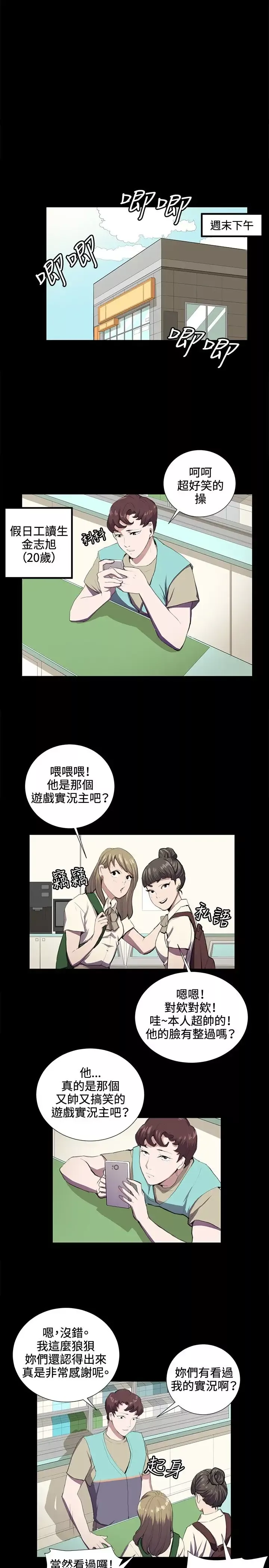 深夜便利店-弟42话 - 图片 1