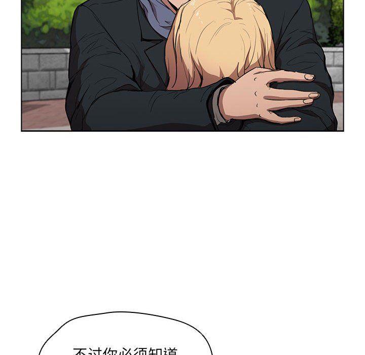 没种又怎样第40话