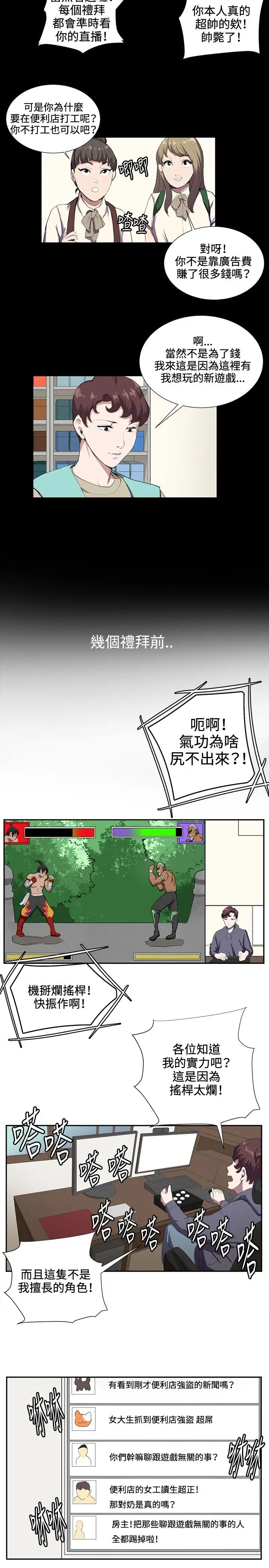 深夜便利店弟42话