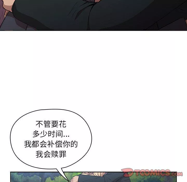 没种又怎样-第40话 - 图片 48