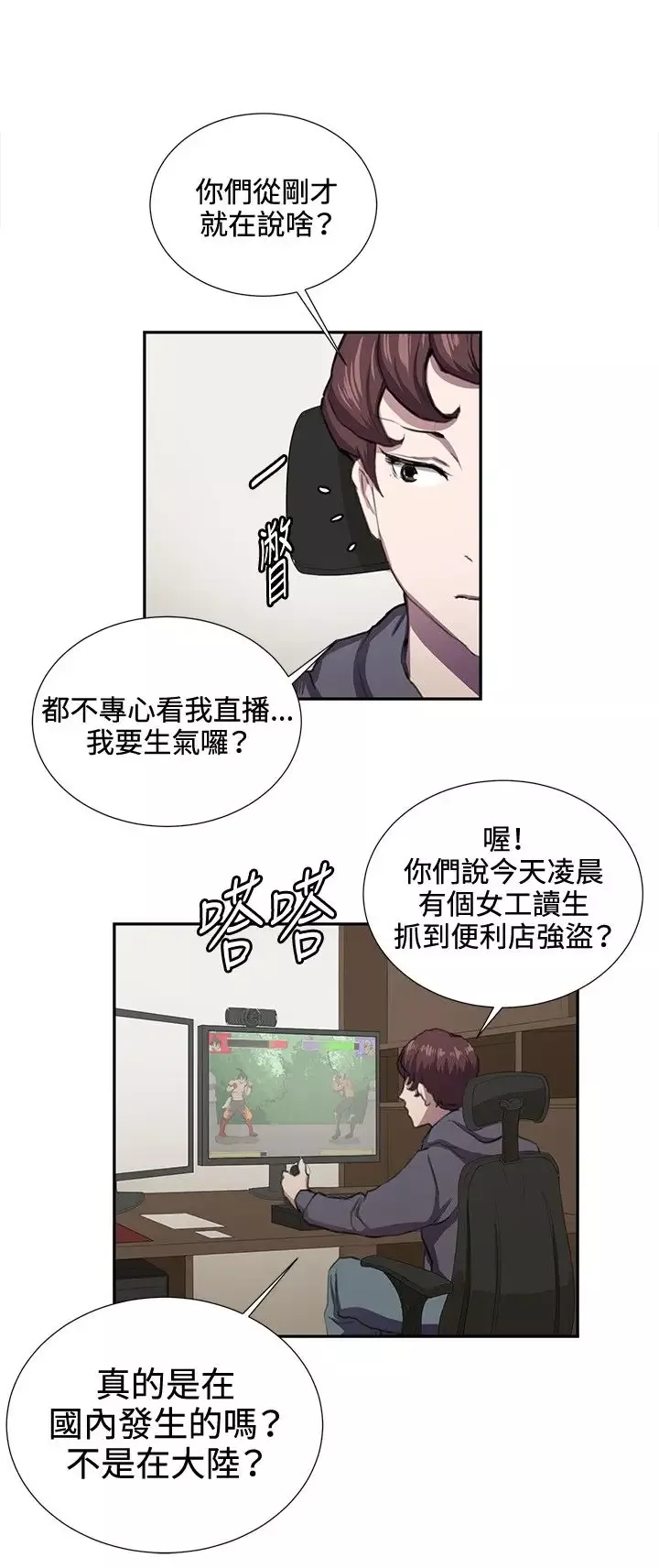深夜便利店弟42话