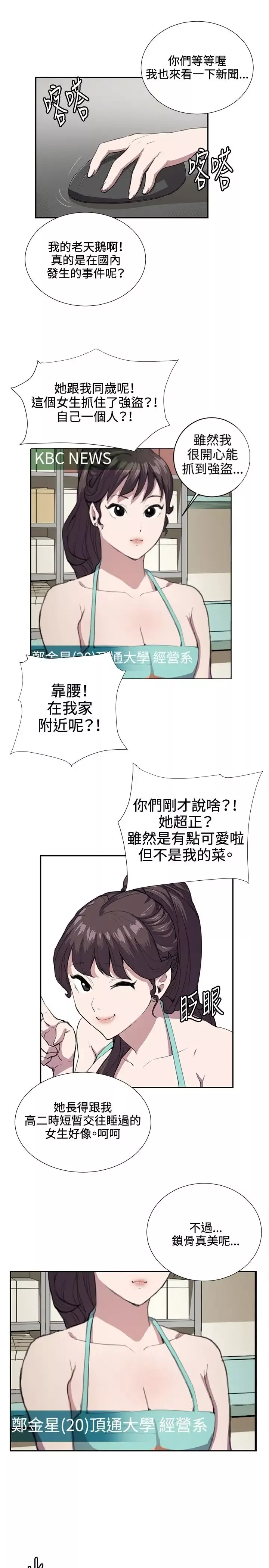 深夜便利店弟42话