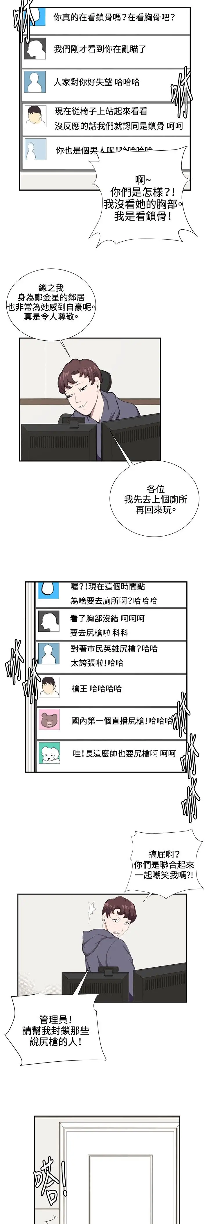 深夜便利店弟42话