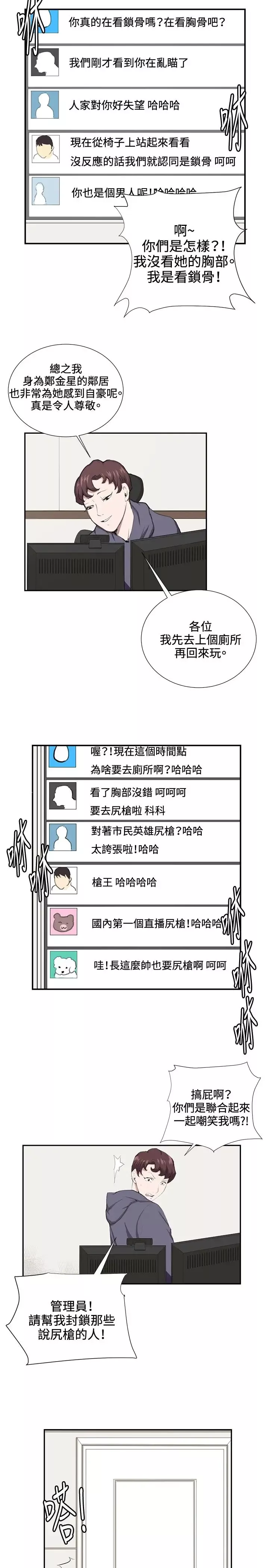 深夜便利店-弟42话 - 图片 5