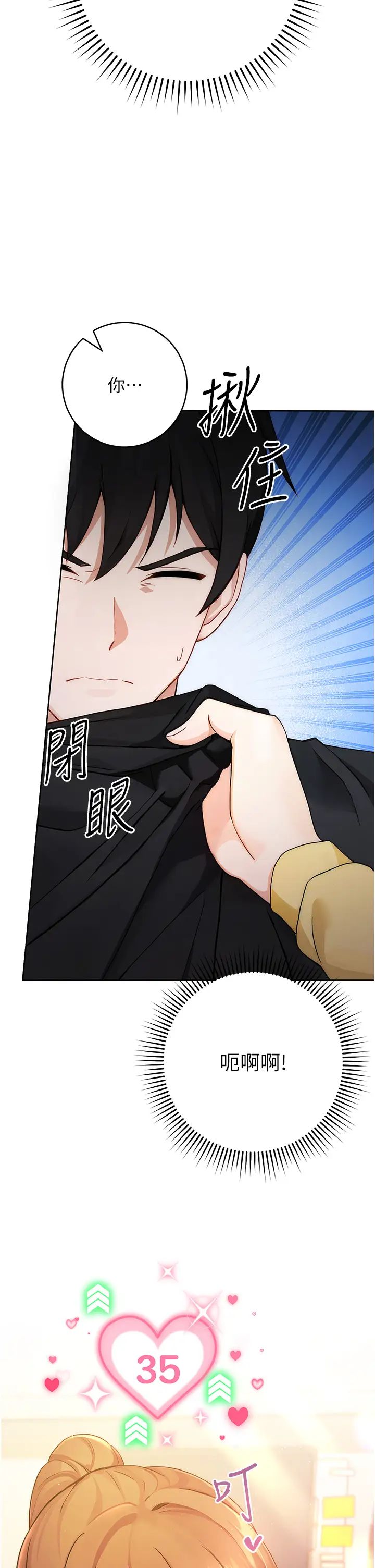 練愛選擇題第2話-任務一:和學姐打炮