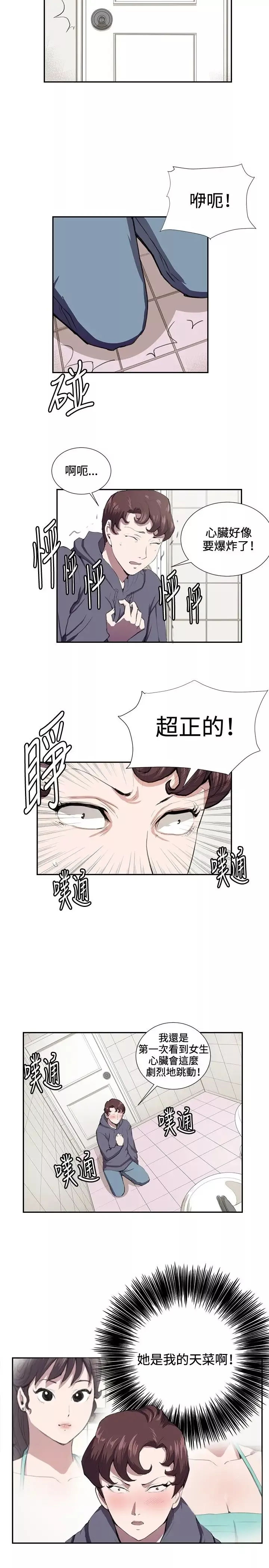 深夜便利店-弟42话 - 图片 6
