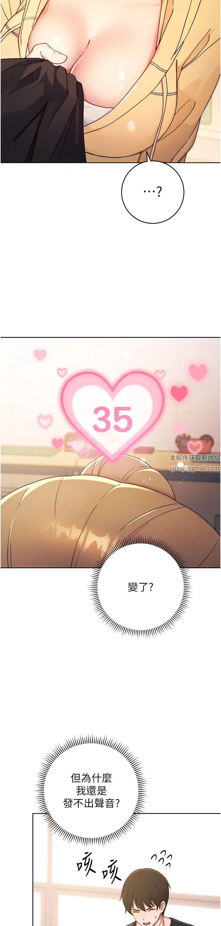 练爱选择题第2话-任务一:和学姐打炮