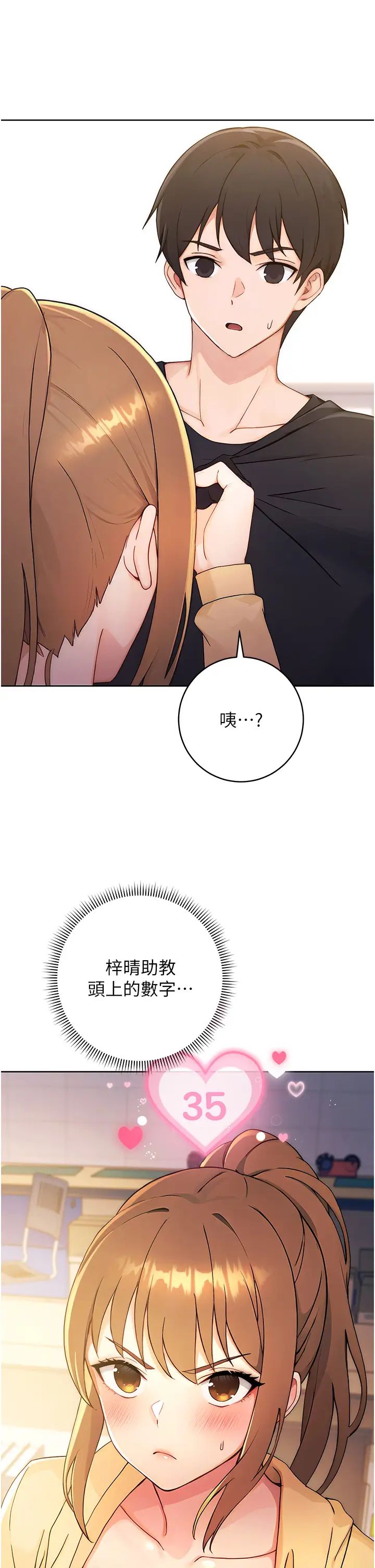 练爱选择题第2话-任务一:和学姐打炮