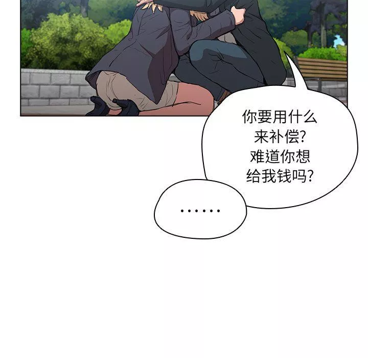 没种又怎样-第40话 - 图片 49