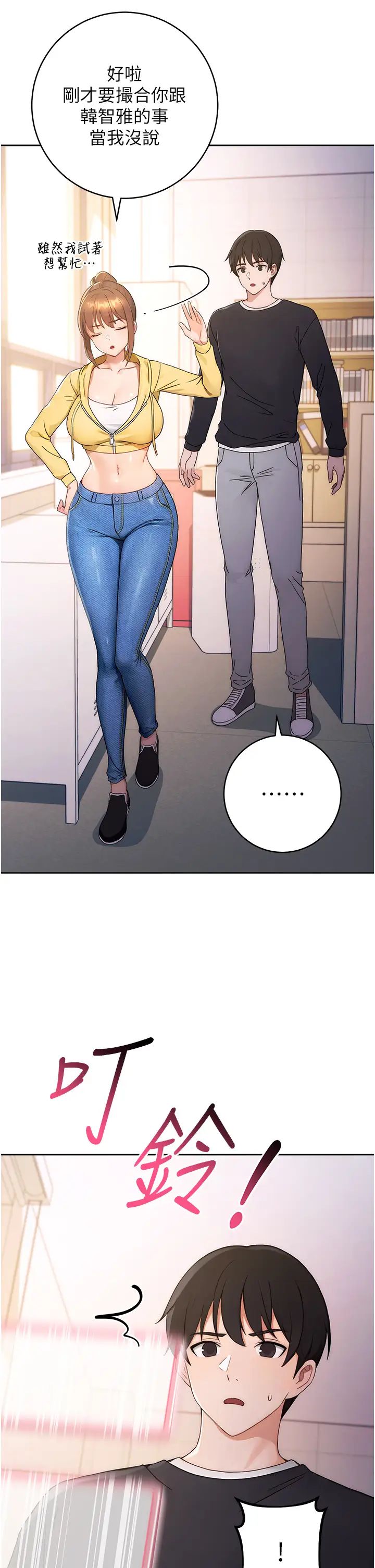 练爱选择题第2话-任务一:和学姐打炮