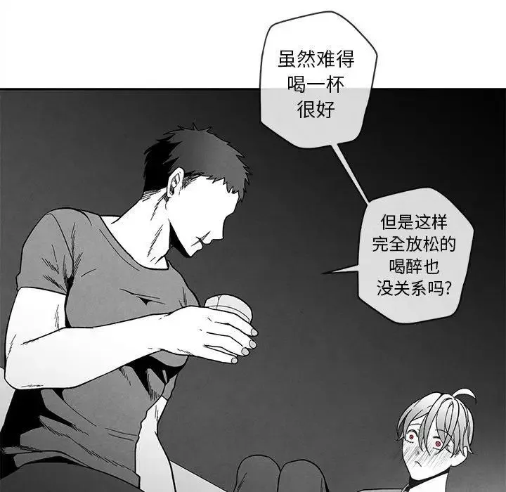 墓誌铭-第22话 - 图片 32