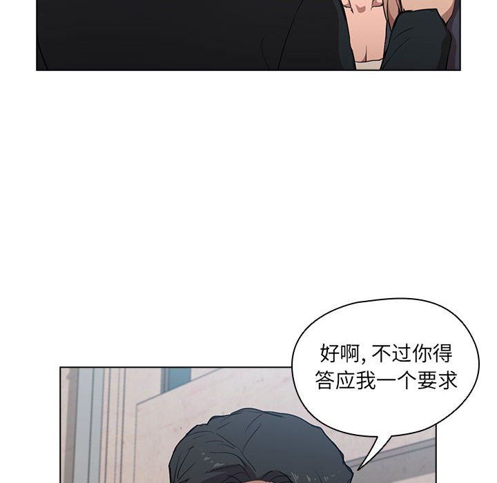 没种又怎样第40话