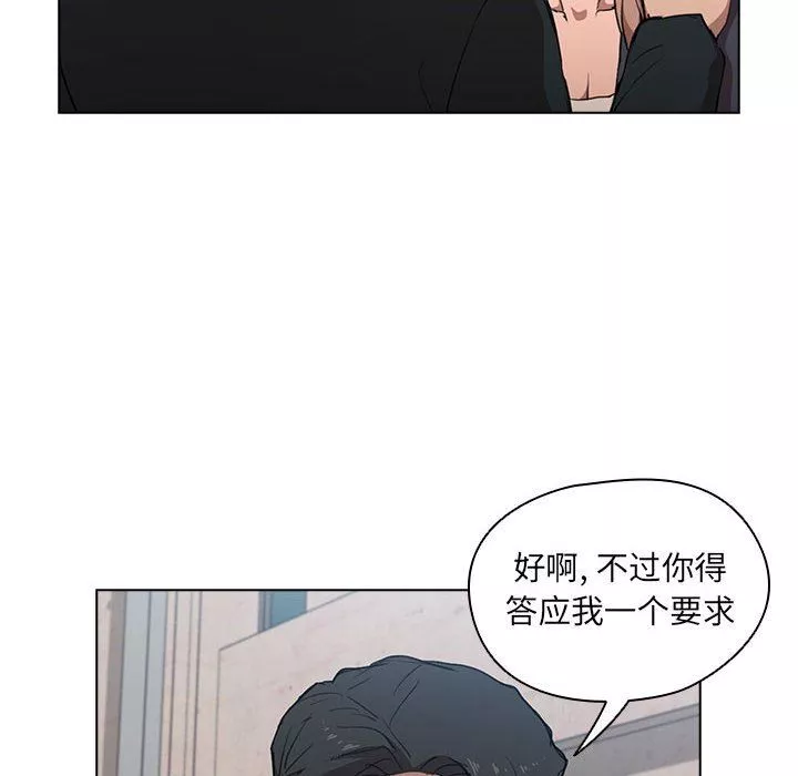 没种又怎样-第40话 - 图片 54