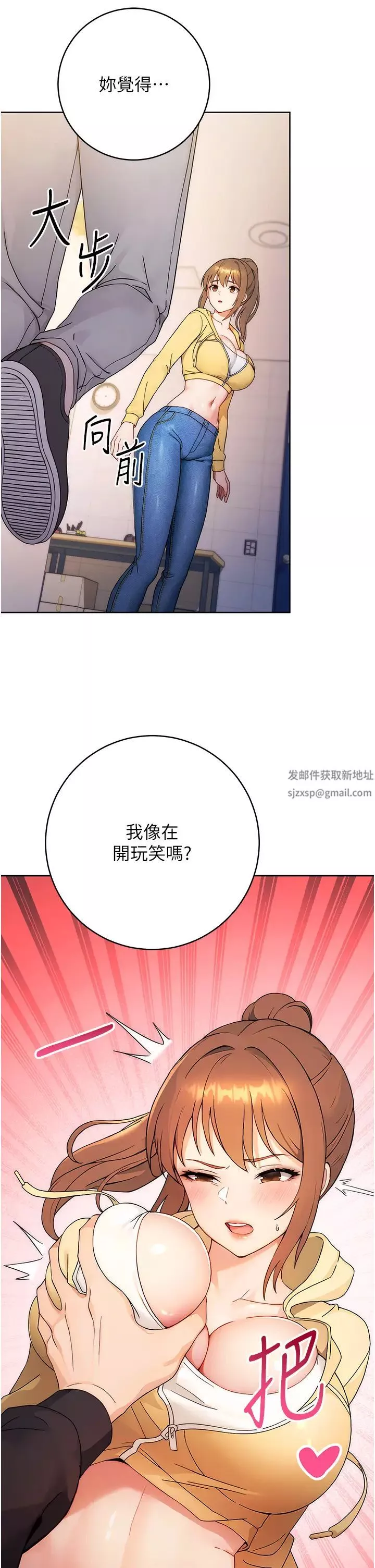 练爱选择题-第2话-任务一:和学姐打炮 - 图片 12