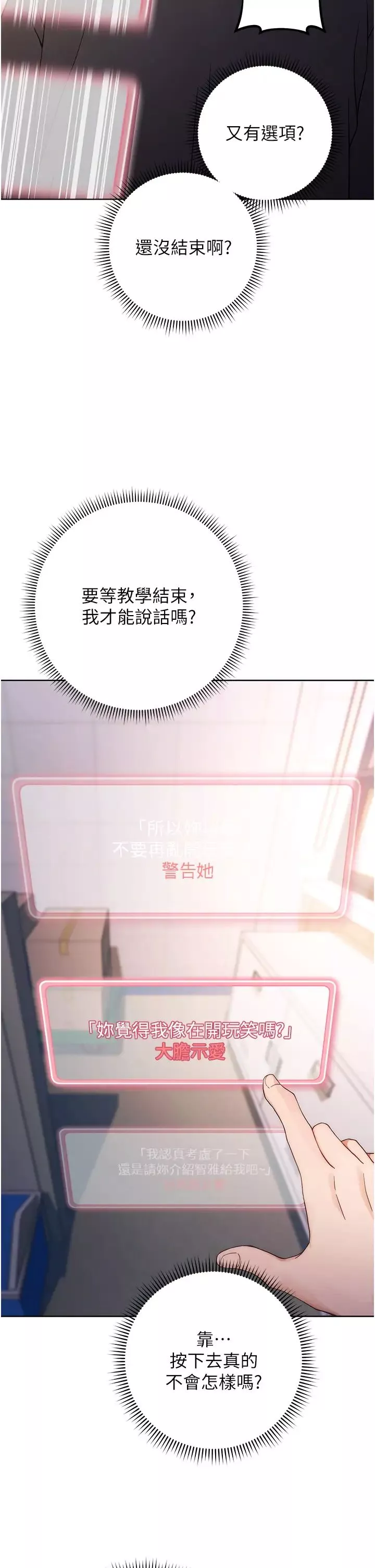練愛選擇題第2話-任務一:和學姐打炮