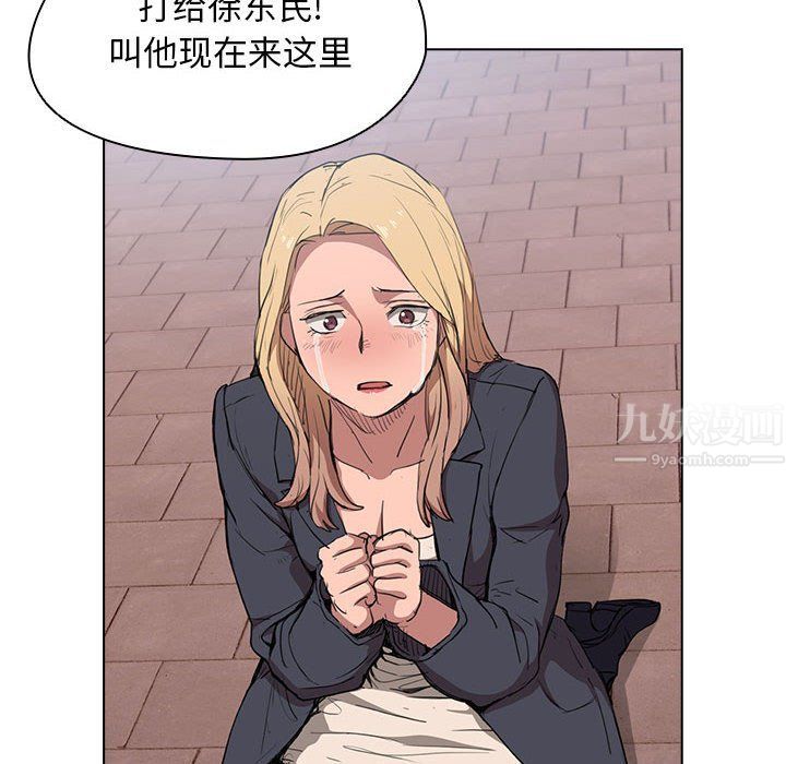 没种又怎样第40话