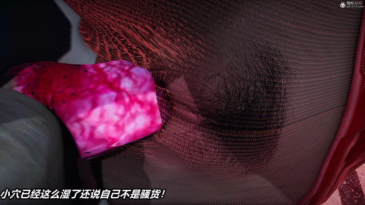 [3D]魔法少妇-妃月-第11话 - 图片 46