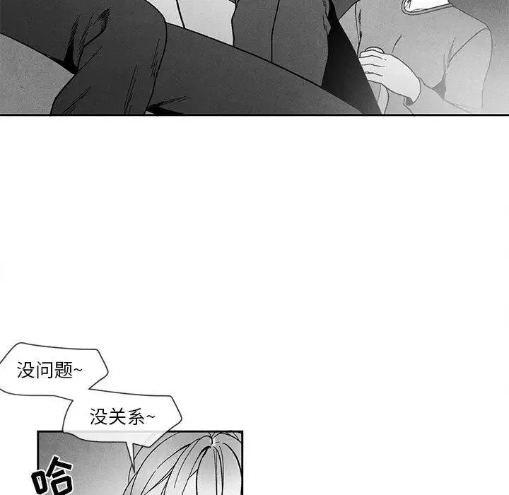 墓誌铭-第22话 - 图片 33
